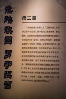 文天祥纪念馆