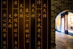 文天祥纪念馆
