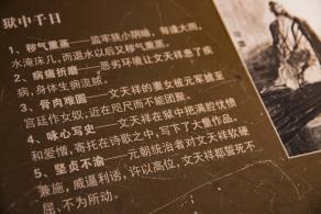 文天祥纪念馆