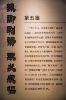 文天祥纪念馆