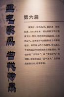 文天祥纪念馆