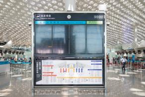 深圳宝安国际机场