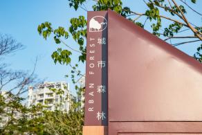 大沙河生态长廊