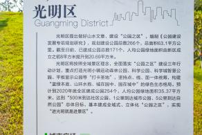 深圳北站中心公园