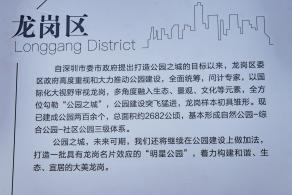 深圳北站中心公园