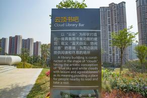 深圳北站中心公园