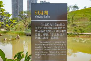 深圳北站中心公园