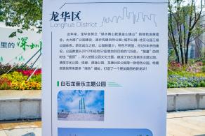 深圳北站中心公园