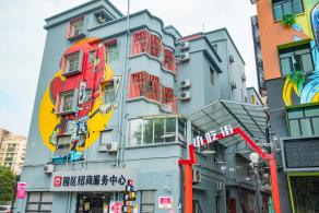 光明西柚小镇
