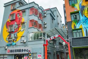 光明西柚小镇