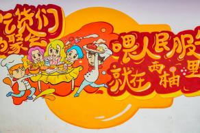 光明西柚小镇