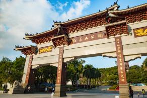 红花山公园