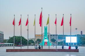 公明广场