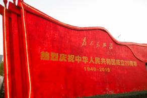 观澜山水田园