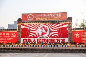 观澜山水田园