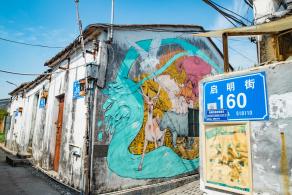 鳌湖艺术村