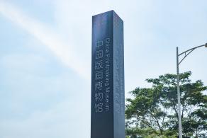 中国版画博物馆