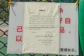 逸秀公园