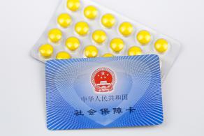社保卡
