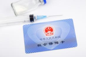 社保卡