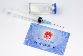 社保卡
