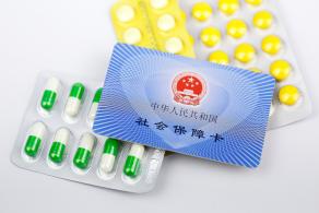 社保卡