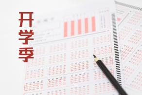 考试答题