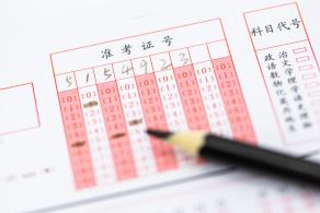 考试答题