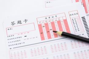 考试答题