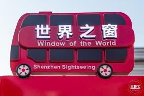 红胖子深圳观光巴士