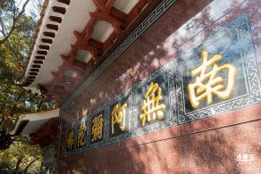 弘法寺