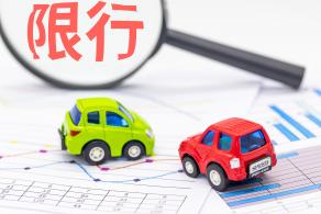 交通出行