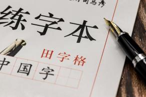 教育学习