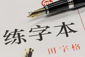 教育学习