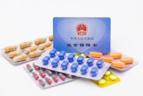 医保
