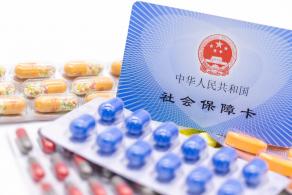医保