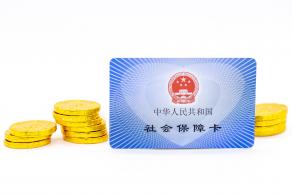 医保
