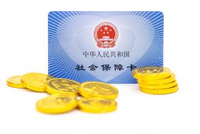 医保
