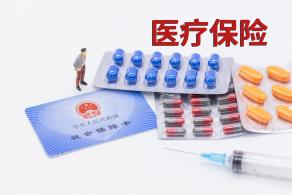 医保