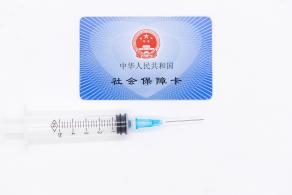 医保