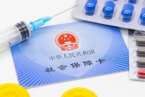 医保