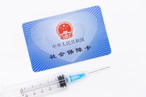 医保