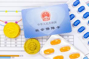医保