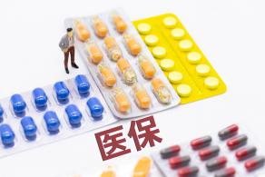 医保