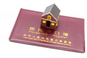 积分入户