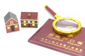 积分入户