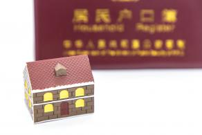 积分入户