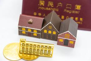 积分入户