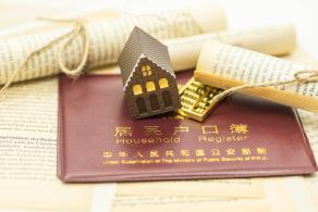 积分入户
