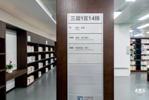 光明图书馆（新馆）